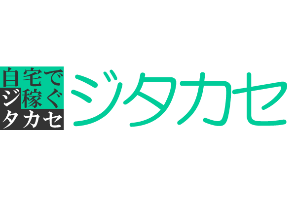ジタカセ、リニューアルオープンです。